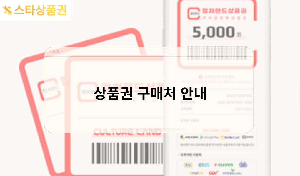 상품?구매?안내