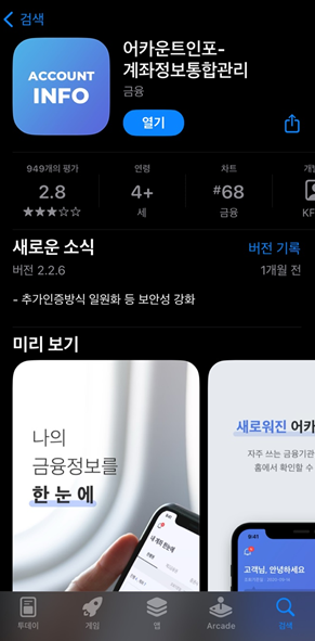 체크카드 현금화 방법 및 주의사항, 대안방법 3가지 2