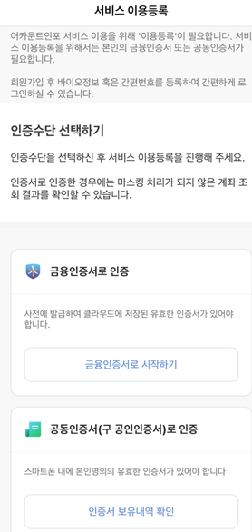 체크카드 현금화 방법 및 주의사항, 대안방법 3가지 3